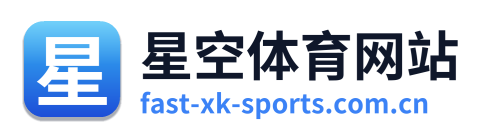 星空体育网站 Logo